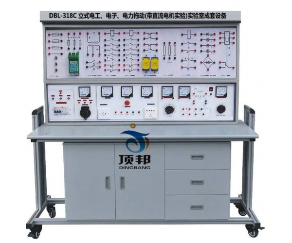 立式電工、電子、電力拖動(帶直流電機(jī)實驗)實驗室成套設(shè)備